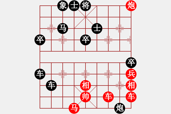 象棋棋譜圖片：大衛(wèi)[1503849616]-先負(fù)-大圣府-弈林隱少[1210975125] - 步數(shù)：70 