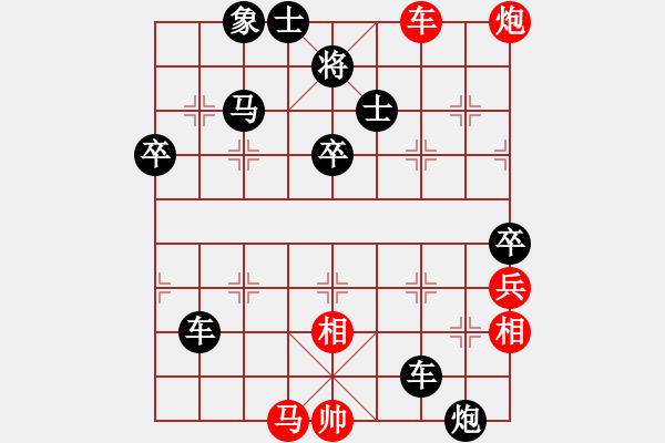 象棋棋譜圖片：大衛(wèi)[1503849616]-先負(fù)-大圣府-弈林隱少[1210975125] - 步數(shù)：80 