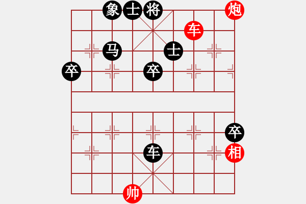 象棋棋譜圖片：大衛(wèi)[1503849616]-先負(fù)-大圣府-弈林隱少[1210975125] - 步數(shù)：90 