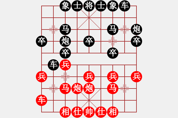 象棋棋譜圖片：‖棋家軍‖皎月[2739506104] -VS- 冷雨追風(fēng)[646710553] - 步數(shù)：20 