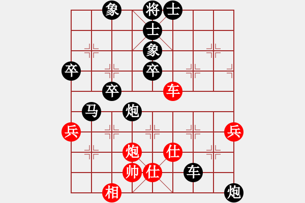 象棋棋譜圖片：‖棋家軍‖皎月[2739506104] -VS- 冷雨追風(fēng)[646710553] - 步數(shù)：70 