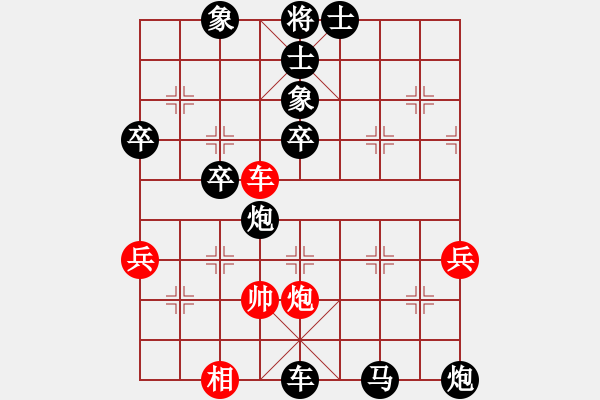 象棋棋譜圖片：‖棋家軍‖皎月[2739506104] -VS- 冷雨追風(fēng)[646710553] - 步數(shù)：80 