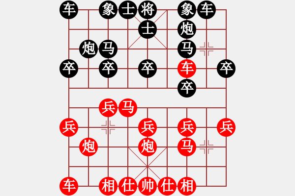 象棋棋譜圖片：棋友-魚aiq鳥[575644877] -VS- _﹏因爲(wèi)冇妳[406010307] - 步數(shù)：20 