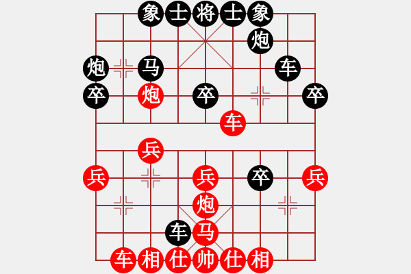 象棋棋譜圖片：徐兆康先負(fù)劉圣民 - 步數(shù)：30 