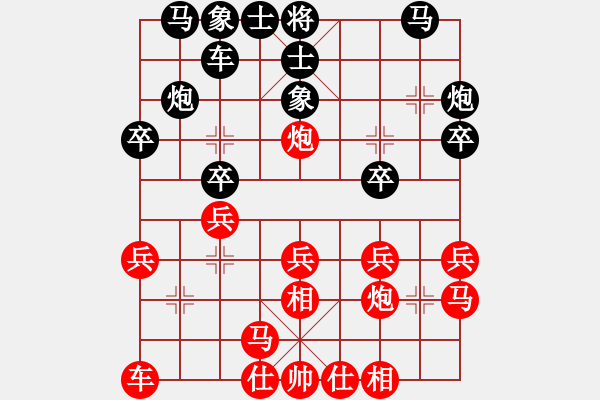 象棋棋譜圖片：廣東許銀川 Vs 黑龍江張曉平 - 步數(shù)：20 