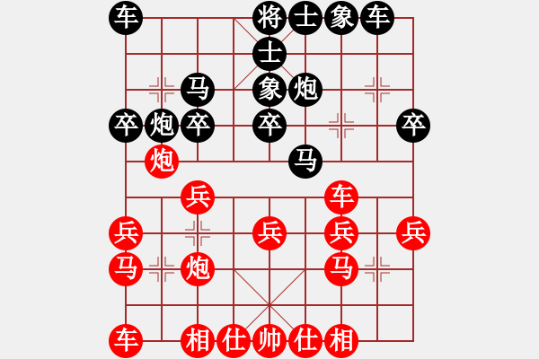 象棋棋譜圖片：距夢想有多遠 - 步數(shù)：20 