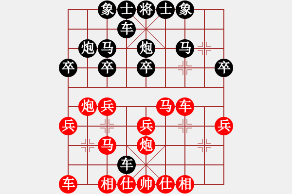 象棋棋譜圖片：順炮局（業(yè)五升業(yè)六評測對局）我先勝 - 步數(shù)：20 