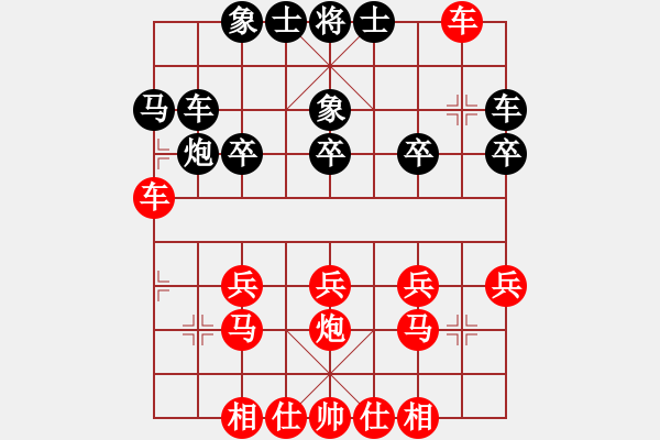 象棋棋譜圖片：沉默、愛[紅] -VS- 八顆牙 [黑] - 步數(shù)：20 