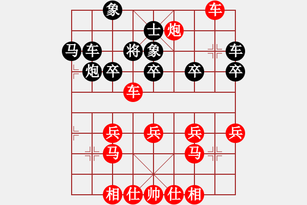 象棋棋譜圖片：沉默、愛[紅] -VS- 八顆牙 [黑] - 步數(shù)：29 