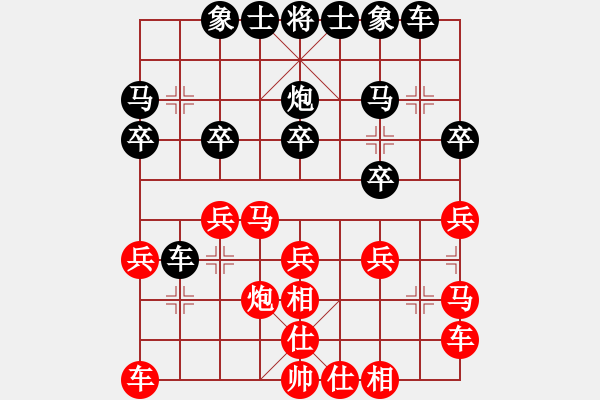 象棋棋譜圖片：泉州 許謀生 勝 福州 林楠 - 步數(shù)：20 