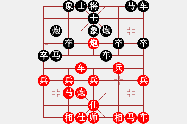 象棋棋譜圖片：中華臺(tái)北 孫慧淳 和 日本 中村千鶴 - 步數(shù)：20 