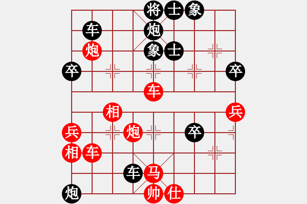 象棋棋譜圖片：對(duì)你笑一笑(4段)-負(fù)-青城勝雪(5段) - 步數(shù)：76 