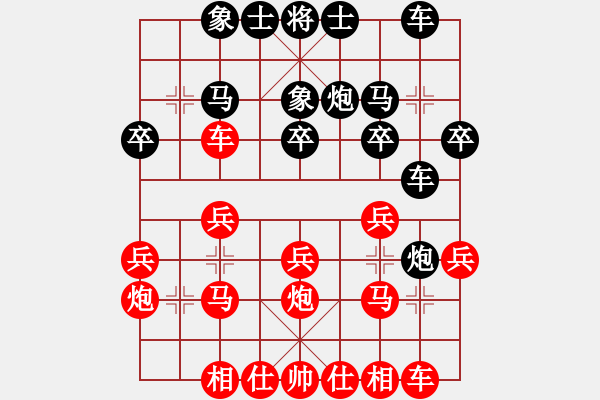 象棋棋譜圖片：先手：中炮對(duì)半途列炮10 - 步數(shù)：20 