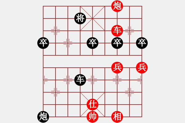 象棋棋譜圖片：玫瑰商業(yè)庫(kù)(6段)-和-七二六影院(6段) - 步數(shù)：80 