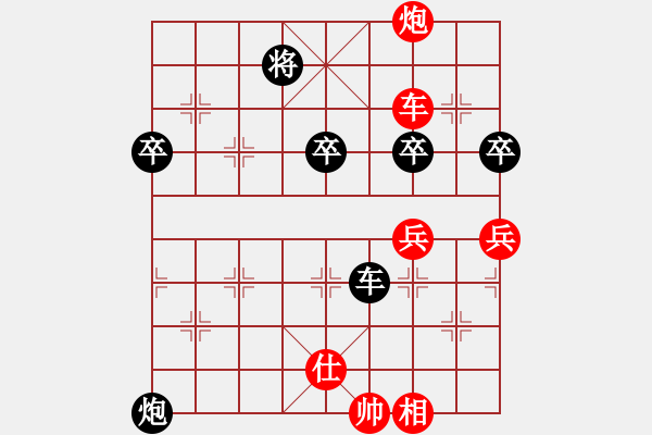 象棋棋譜圖片：玫瑰商業(yè)庫(kù)(6段)-和-七二六影院(6段) - 步數(shù)：90 