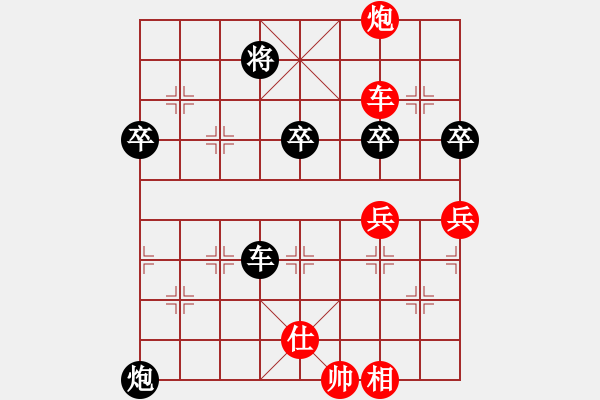 象棋棋譜圖片：玫瑰商業(yè)庫(kù)(6段)-和-七二六影院(6段) - 步數(shù)：93 