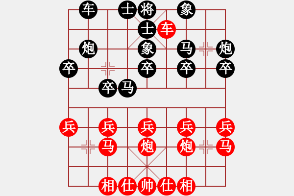 象棋棋譜圖片：劉吃吃的由來 - 步數(shù)：20 