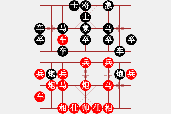 象棋棋譜圖片：橫才俊儒[292832991] -VS- magicWU[511475196] - 步數(shù)：20 