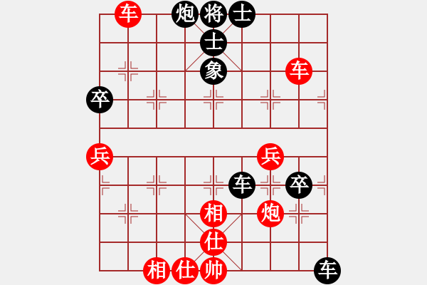 象棋棋譜圖片：仙人指路對挺卒局 - 步數(shù)：60 