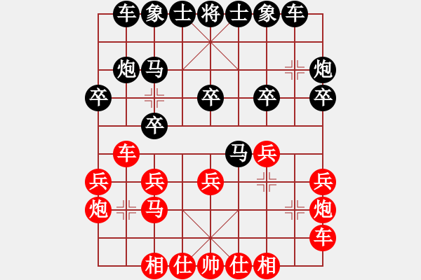 象棋棋譜圖片：火火火(9星)-和-三一真神(9星) - 步數(shù)：20 