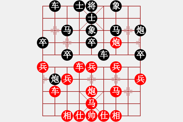 象棋棋譜圖片：李元芳(8段)-和-來(lái)去無(wú)蹤(8段) - 步數(shù)：30 