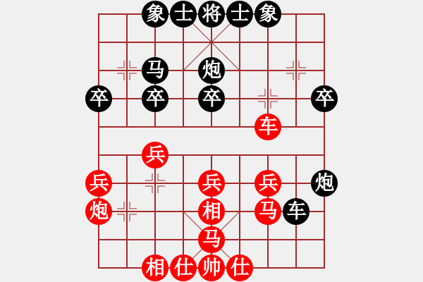 象棋棋譜圖片：城市大學(xué)(月將)-和-中象道場了(9段) - 步數(shù)：30 