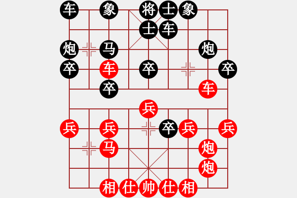 象棋棋譜圖片：1 - 步數：30 