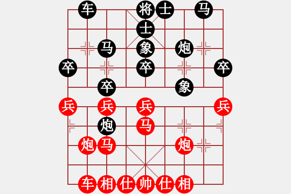 象棋棋譜圖片：xueruifu(6段)-負(fù)-zhongguodx(3段) - 步數(shù)：30 