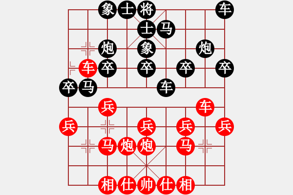 象棋棋譜圖片：神劍門許仙(2段)-勝-舞天姬(7段) - 步數(shù)：20 