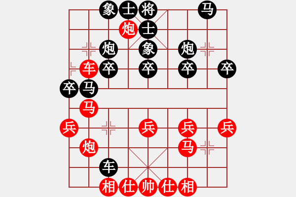 象棋棋譜圖片：神劍門許仙(2段)-勝-舞天姬(7段) - 步數(shù)：30 