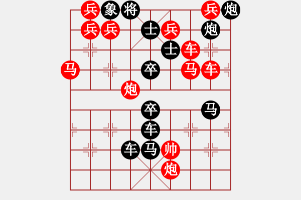 象棋棋譜圖片：一統(tǒng)天下 37車勝 - 步數(shù)：0 