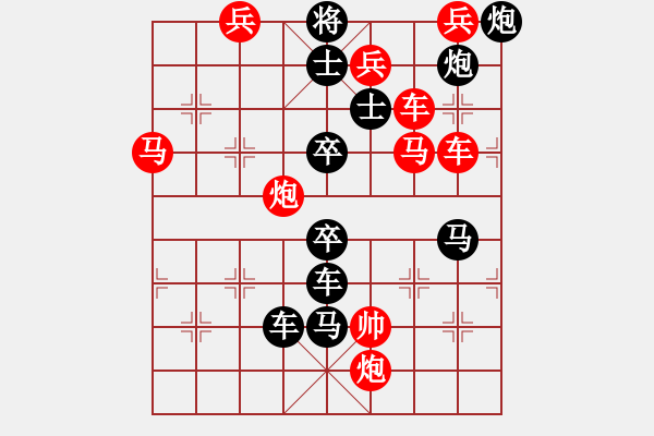 象棋棋譜圖片：一統(tǒng)天下 37車勝 - 步數(shù)：10 