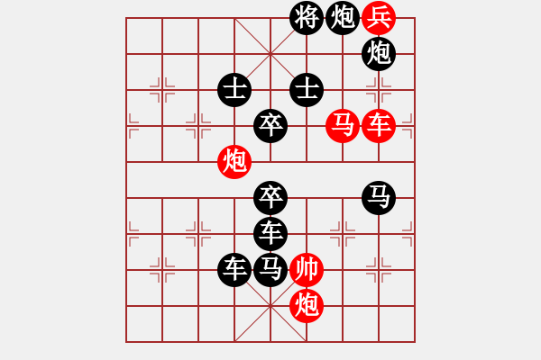 象棋棋譜圖片：一統(tǒng)天下 37車勝 - 步數(shù)：20 