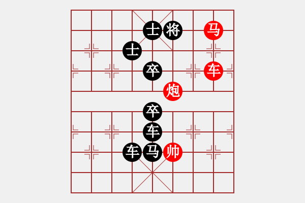 象棋棋譜圖片：一統(tǒng)天下 37車勝 - 步數(shù)：30 