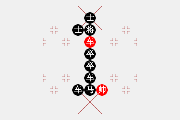 象棋棋譜圖片：一統(tǒng)天下 37車勝 - 步數(shù)：37 