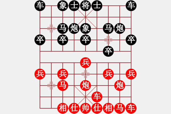 象棋棋譜圖片：橫才俊儒[紅] -VS- 梅苑縈夢[黑] - 步數(shù)：10 