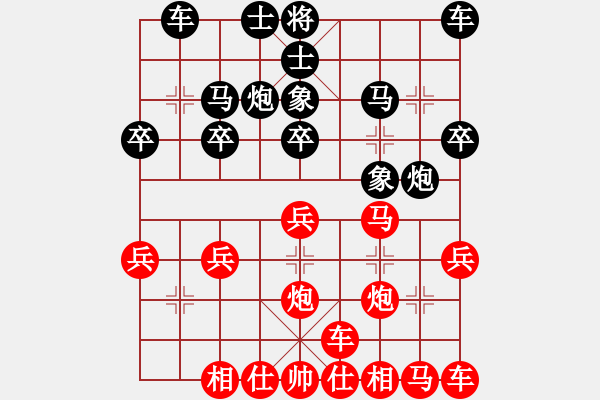 象棋棋譜圖片：橫才俊儒[紅] -VS- 梅苑縈夢[黑] - 步數(shù)：20 