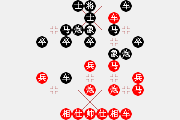 象棋棋譜圖片：橫才俊儒[紅] -VS- 梅苑縈夢[黑] - 步數(shù)：30 