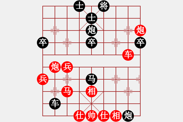 象棋棋譜圖片：好心棋友(6星)-和-鄭天福(9星) - 步數(shù)：50 