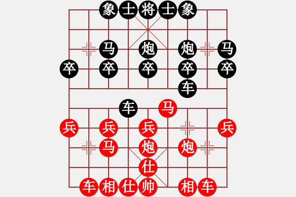 象棋棋譜圖片：害您胡哼(5段)-勝-弈林北斗(9段) - 步數(shù)：20 