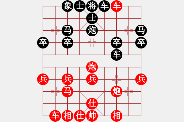 象棋棋譜圖片：害您胡哼(5段)-勝-弈林北斗(9段) - 步數(shù)：30 