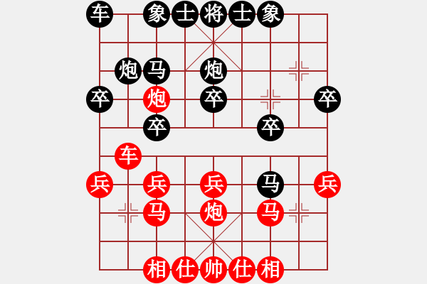 象棋棋譜圖片：順炮局(業(yè)四升業(yè)五評測對局)我先勝 - 步數(shù)：20 