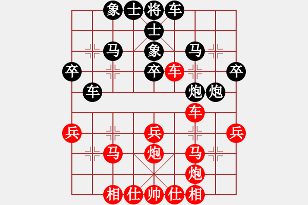 象棋棋譜圖片：darklord(3段)-負-我的中國心(4段) - 步數(shù)：30 