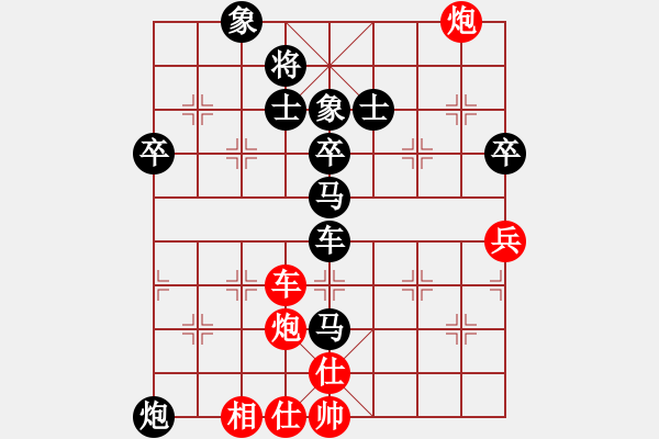 象棋棋譜圖片：darklord(3段)-負-我的中國心(4段) - 步數(shù)：90 