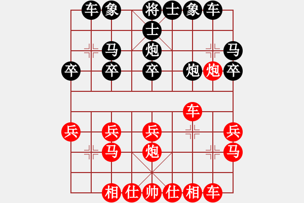 象棋棋譜圖片：我是探花郎(3弦)-勝-弈海先生(8弦) - 步數(shù)：20 