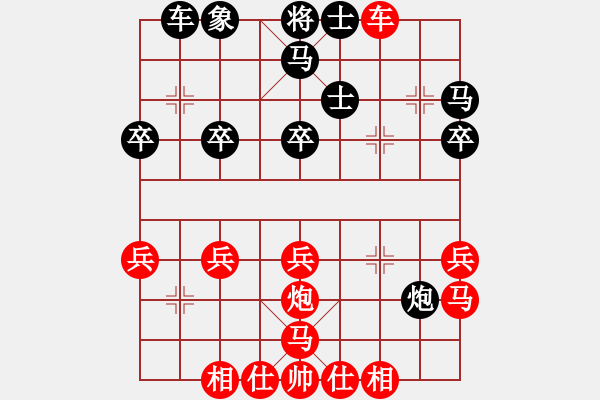 象棋棋譜圖片：我是探花郎(3弦)-勝-弈海先生(8弦) - 步數(shù)：30 