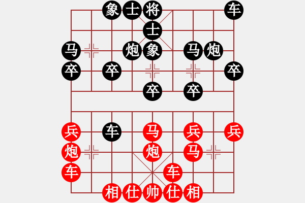 象棋棋譜圖片：橫才俊儒[292832991] -VS- ZHANG[870964731] - 步數(shù)：20 