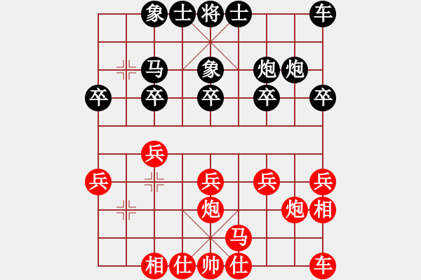 象棋棋譜圖片：遙遙[1124967306] -VS- 殺棋于無形[1395499362] - 步數(shù)：20 