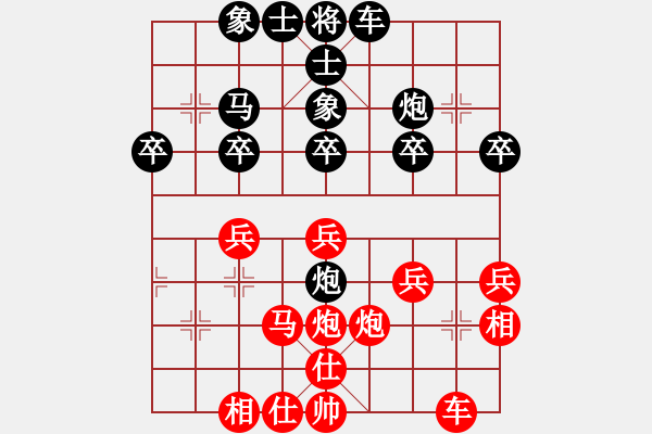 象棋棋譜圖片：遙遙[1124967306] -VS- 殺棋于無形[1395499362] - 步數(shù)：30 