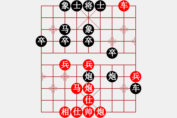 象棋棋譜圖片：遙遙[1124967306] -VS- 殺棋于無形[1395499362] - 步數(shù)：40 